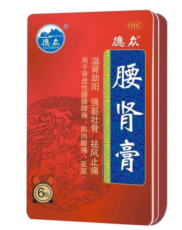 腰肾膏